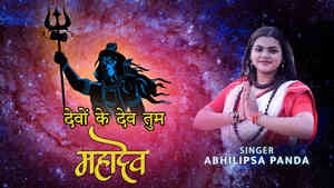 Devo Ke Dev Tum Mahadev