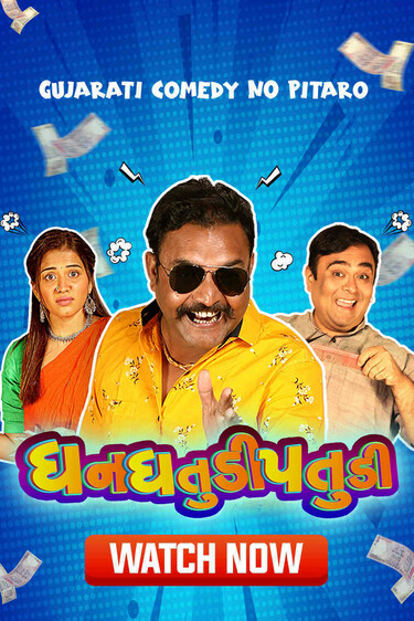 Dhan Dhatudi Patudi