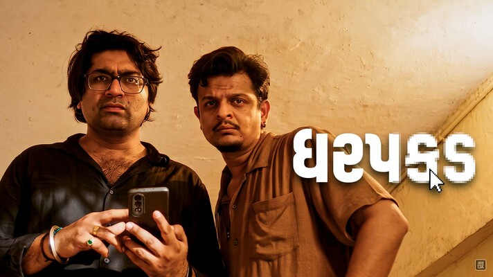 Dharpakad