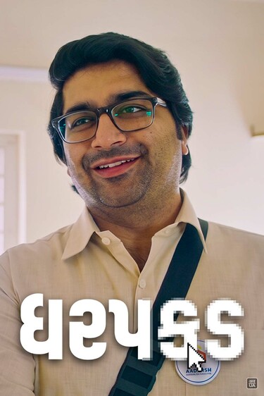 Dharpakad