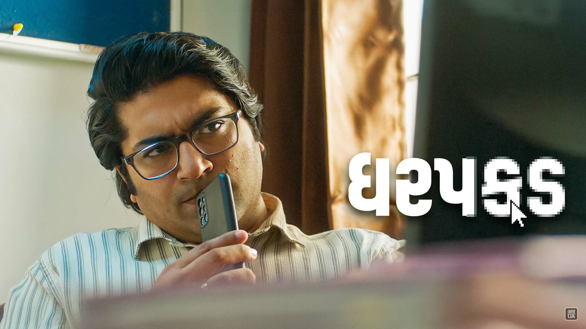 Dharpakad