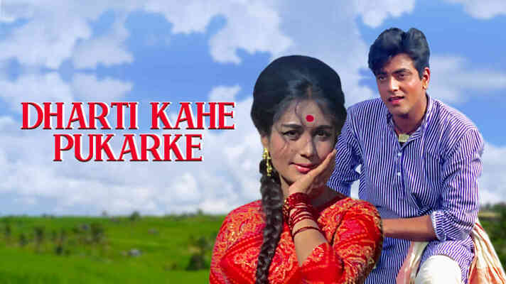 Dharti Kahe Pukarke