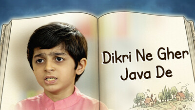 Dikri Ne Gher Java De