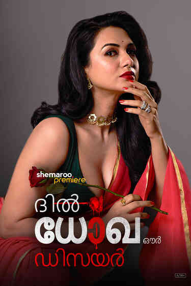 Dil, Dhokha Aur Desire - Malayalam