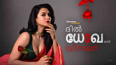 Dil, Dhokha Aur Desire - Malayalam
