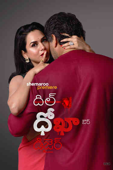 Dil, Dhokha Aur Desire - Telugu