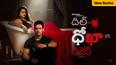 Dil, Dhokha Aur Desire - Telugu