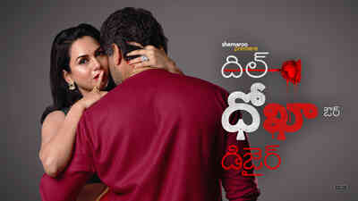 Dil, Dhokha Aur Desire - Telugu