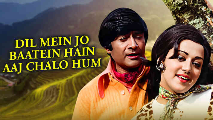 Dil Mein Jo Baatein Hain Aaj Chalo Hum