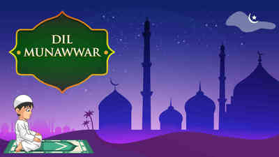 Dil Munawwar