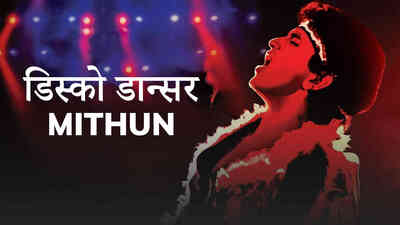 Disco Dancer Mithun