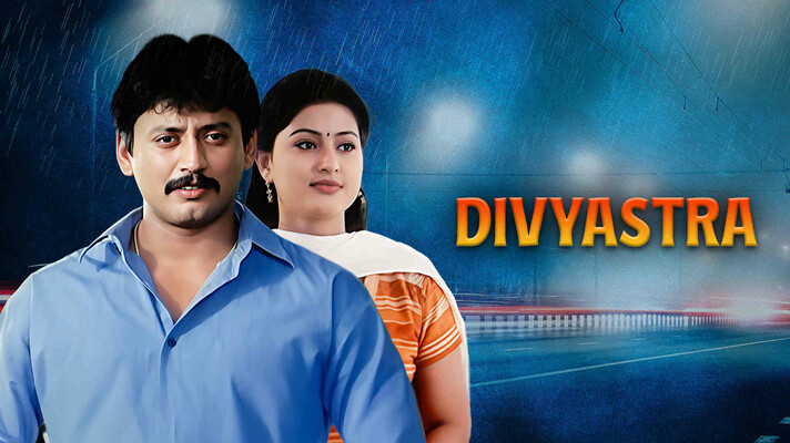 Divyastra