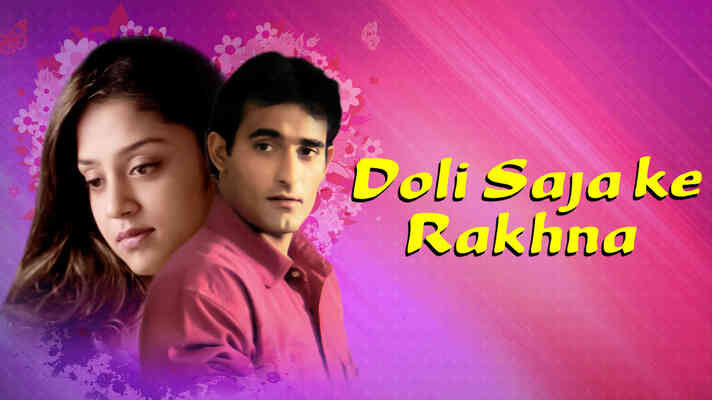 Doli Saja Ke Rakhna