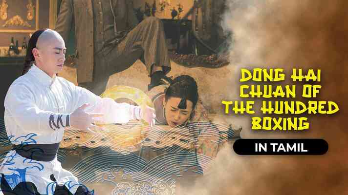 Dong Hai Chuan Of The Hundred Boxing (Tamil Dubbed)