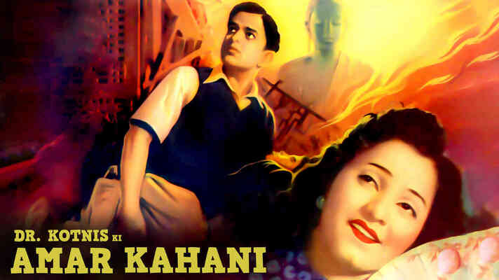 Dr. Kotnis Ki Amar Kahani