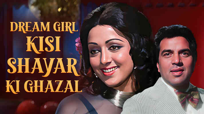 Dream Girl...Kisi Shayar Ki Ghazal Dream Girl