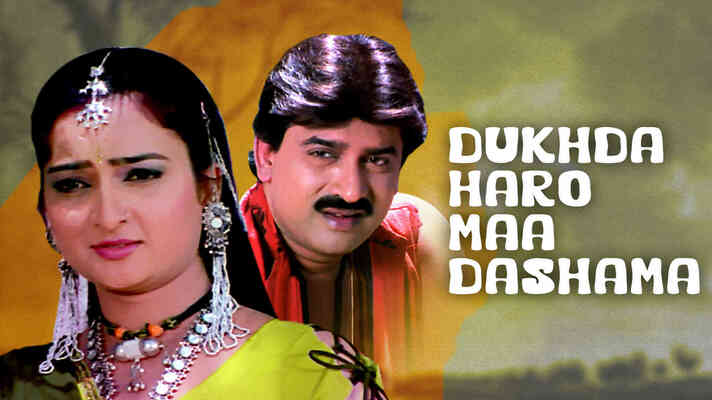 Dukhda Haro Maa Dashama