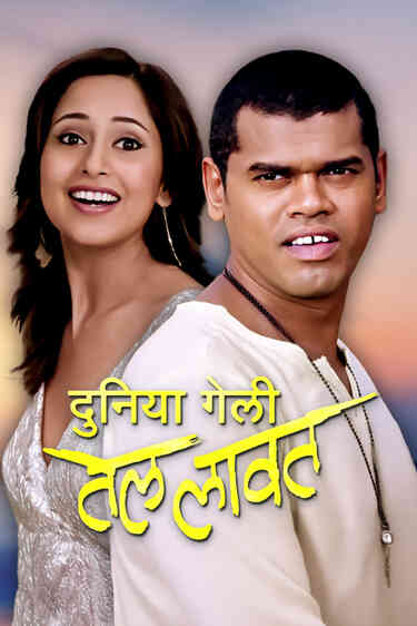 Duniya Geli Tel Laavat