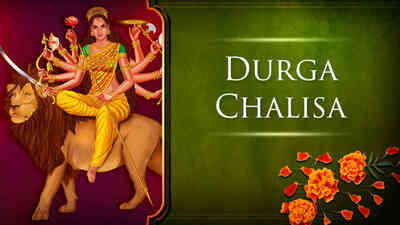 Durga Chalisa