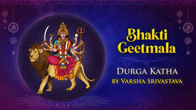 Durga Katha by Varsha Srivastava