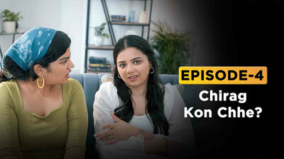 E4 - Chirag Kon Che?