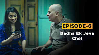 E6 - Badha ek jeva che!