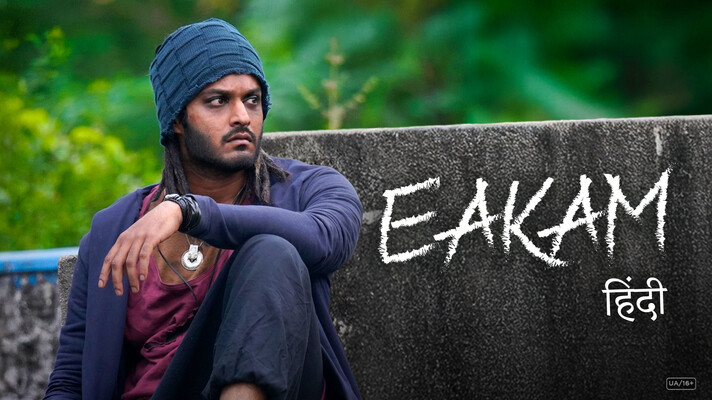 Eakam