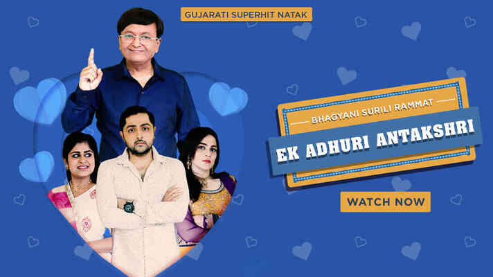 Ek Adhuri Antakshari