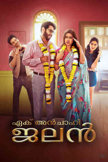 Ek Anchaahi Jalan - Malayalam