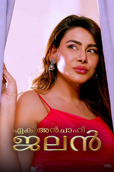 Ek Anchaahi Jalan - Malayalam