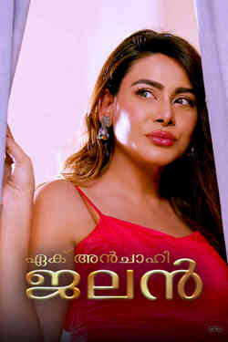 Ek Anchaahi Jalan - Malayalam