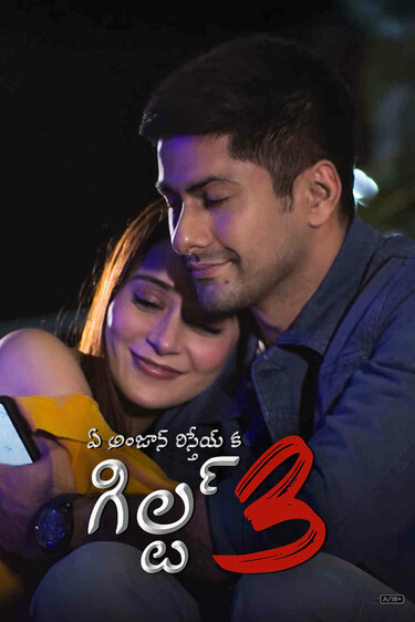 Ek Anjaan Rishtey Ka Guilt 3 - Telugu