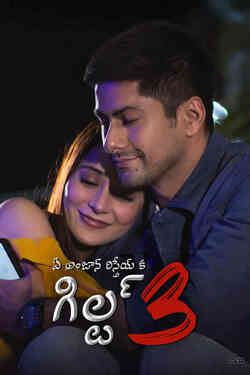 Ek Anjaan Rishtey Ka Guilt 3 - Telugu