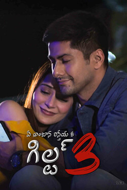 Ek Anjaan Rishtey Ka Guilt 3 - Telugu