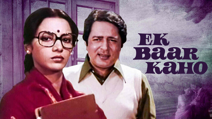 Ek Baar Kaho