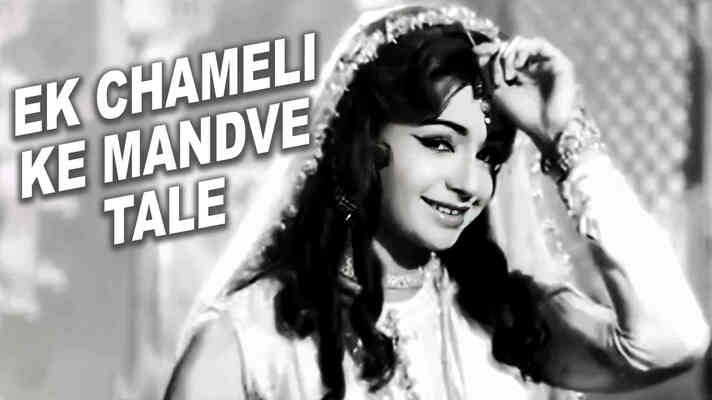 Ek ChamelI Ke Mandve Tale