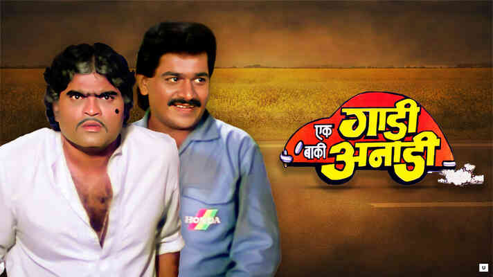 Ek Gaadi Baki Anaadi