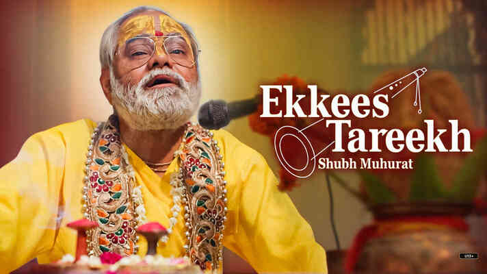 Ekkees Tareekh Shubh Muhurat