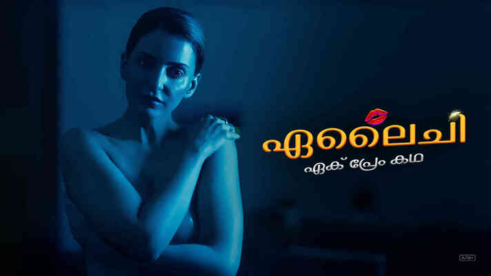 Elaichi Ek Prem Katha - Malayalam