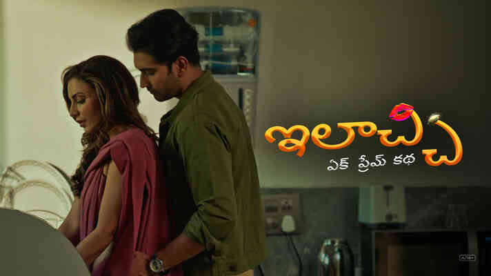 Elaichi Ek Prem Katha - Telugu