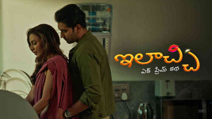 Elaichi Ek Prem Katha - Telugu