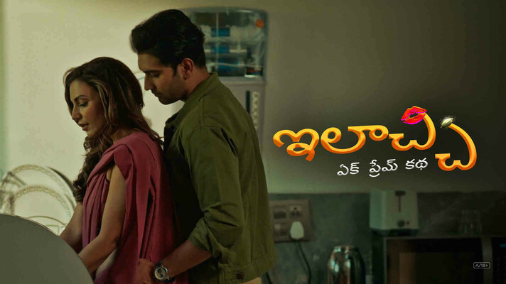 Elaichi Ek Prem Katha - Telugu