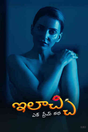 Elaichi Ek Prem Katha - Telugu