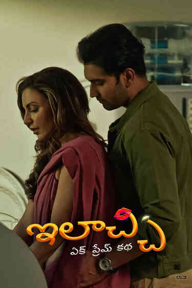 Elaichi Ek Prem Katha - Telugu