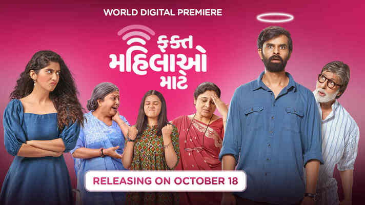 Yash Soni Chhello Divas Full Picture Fakt Mahilao Maate Promo