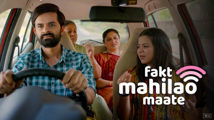 Fakt Mahilao Maate