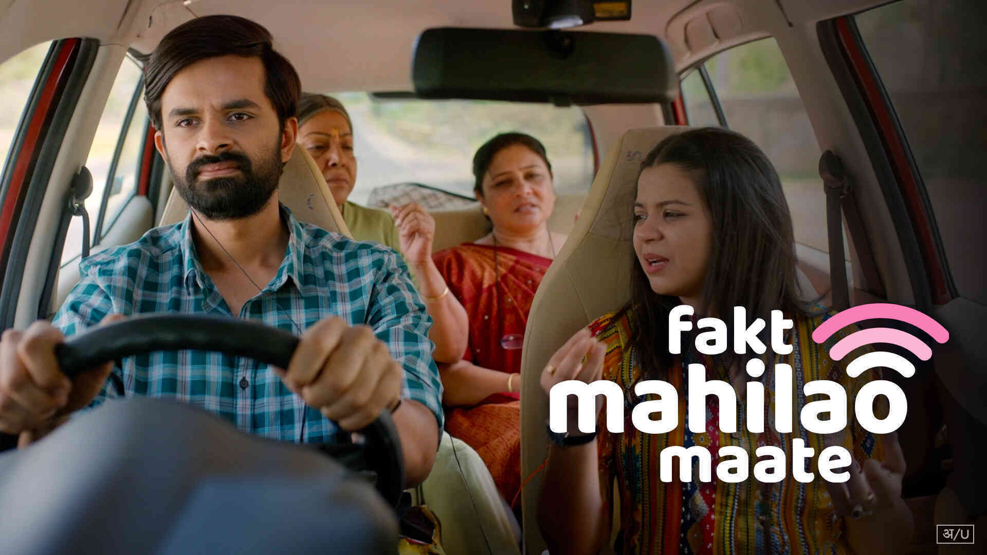 Fakt Mahilao Maate