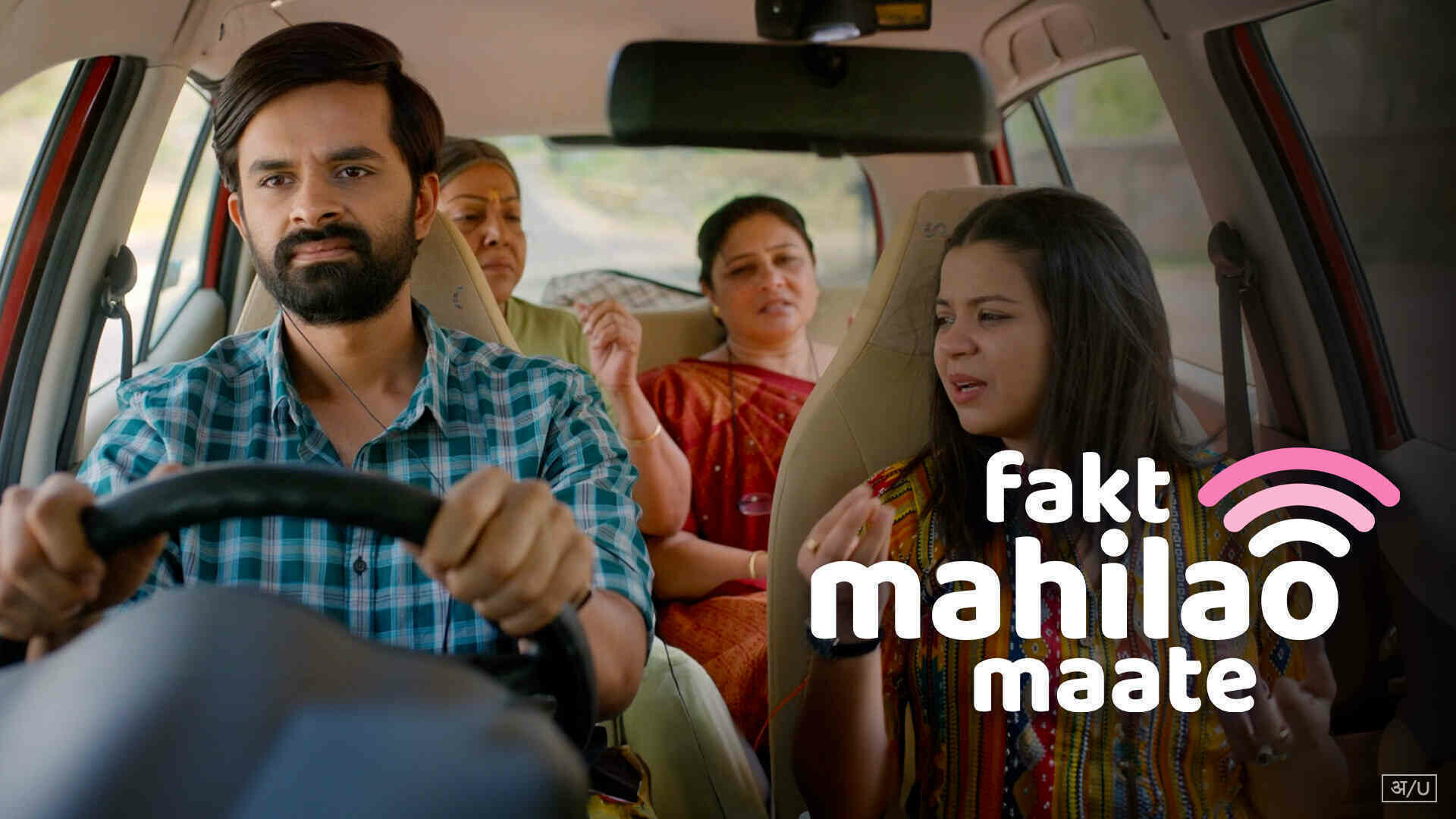 Fakt Mahilao Maate