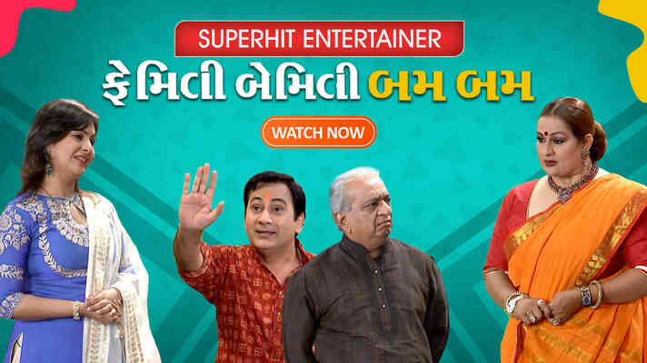 Family Bamily Bum Bum