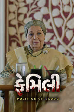 Family Politics of Blood (Gujarati)